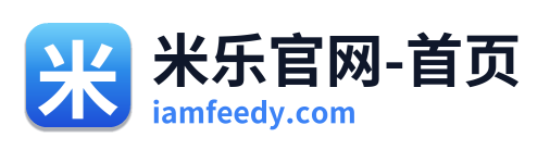 米乐官网-首页